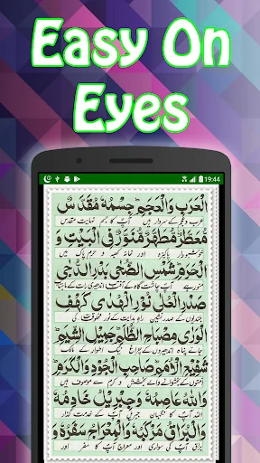Darood Taj + Urdu (Offline) screenshot 2