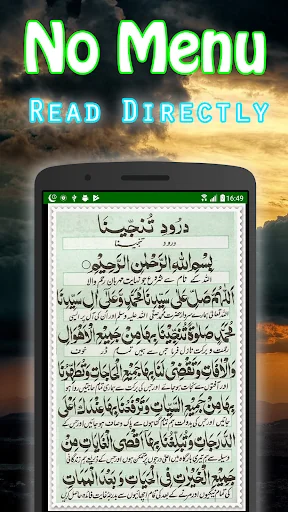 Darood Tanjeena + Urdu (Offlin