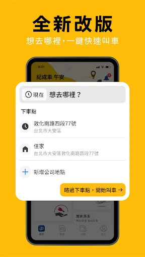 55688 Taiwan Taxi