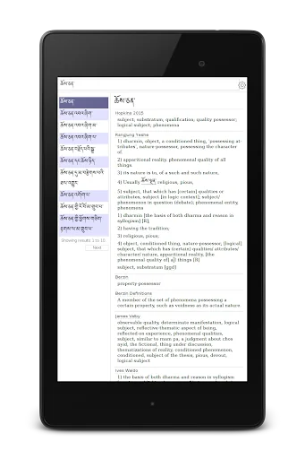 Tibetan-English Dictionary screenshot 3
