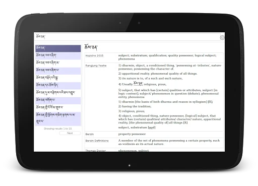 Tibetan-English Dictionary screenshot 4