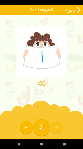 قرطبة - لتعليم اللغة العربية screenshot 4