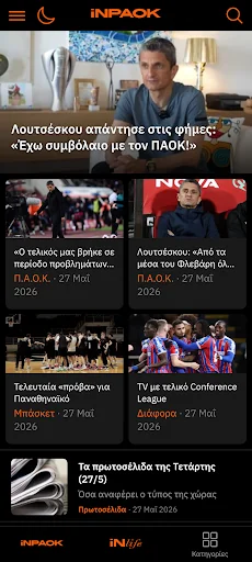 INPAOK