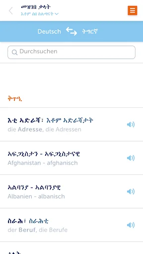 Einstieg Deutsch screenshot 3