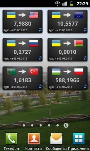 NBU Currency Rates (Widget)