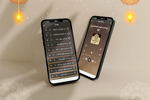 النقشبندي ابتهالات بدون نت screenshot 2