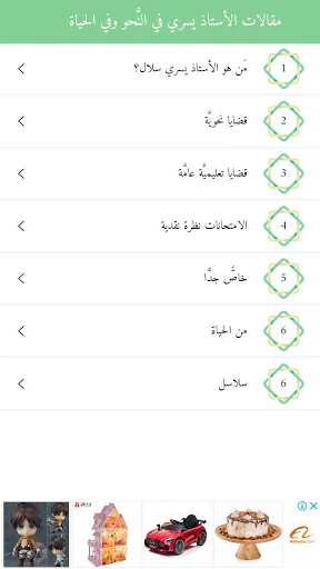 برنامج في النحو وفي الحياة