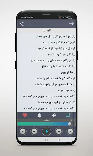آهنگ های معین به همراه متن