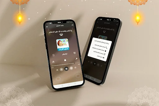 يلا تنام واهديلك طير الحمام screenshot 2