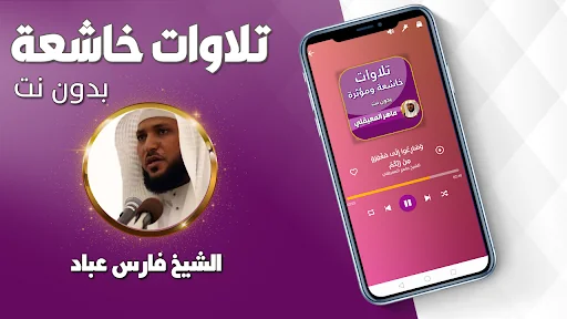 ادعية وتلاوات ماهر المعيقلي