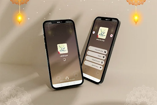 مولاي صلي وسلم ماهر زين screenshot 1