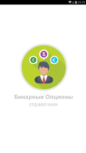 Справочник БО (offline)