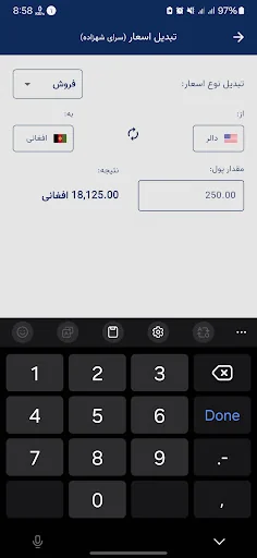 Afghan Currency (نرخ اسعار) screenshot 3