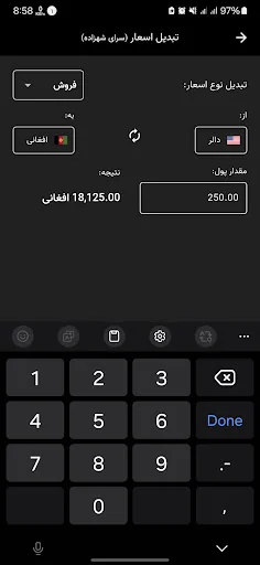 Afghan Currency (نرخ اسعار) screenshot 4