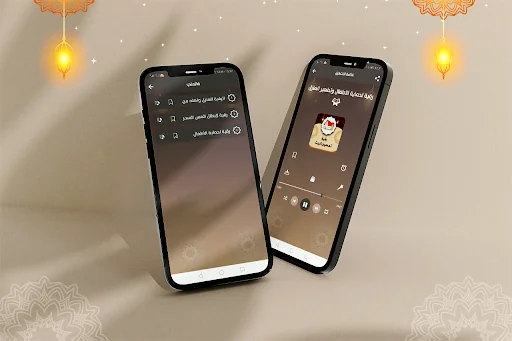 رقية شرعية لتحصين البيت screenshot 2