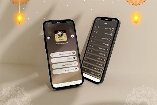 سامي يوسف بدون انترنت 2026 screenshot 1
