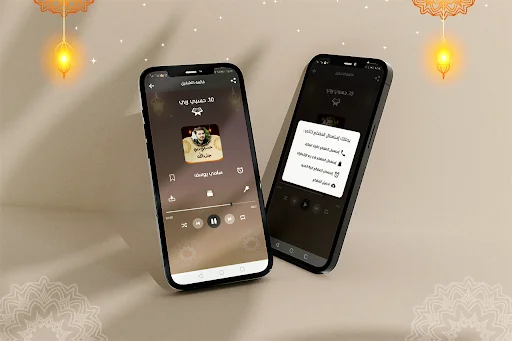سامي يوسف بدون انترنت 2026 screenshot 2
