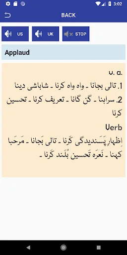 Urdu Dictionary English screenshot 3