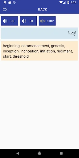Urdu Dictionary English screenshot 4