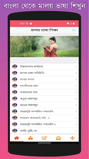 Malay Learning App From Bangla