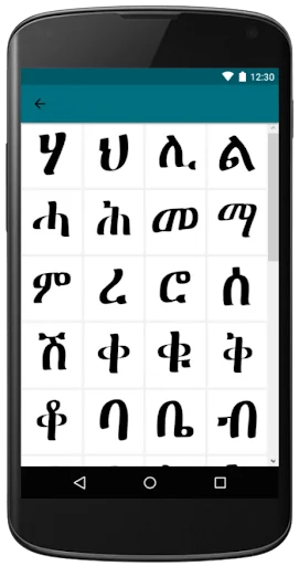 Tigrinya To French Dictionary