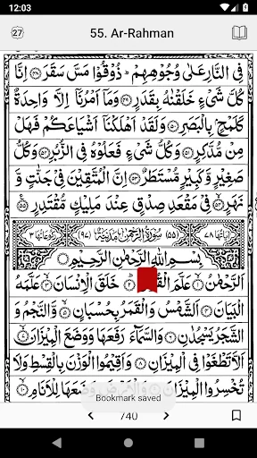 ezQuran screenshot 3