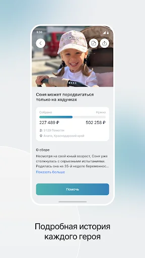 Инсан: Помощь людям screenshot 2
