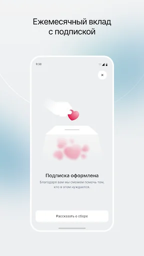 Инсан: Помощь людям screenshot 3