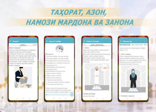 Китоби Намоз (тоҷикӣ) screenshot 2