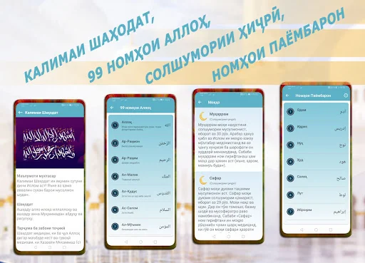 Китоби Намоз (тоҷикӣ) screenshot 3