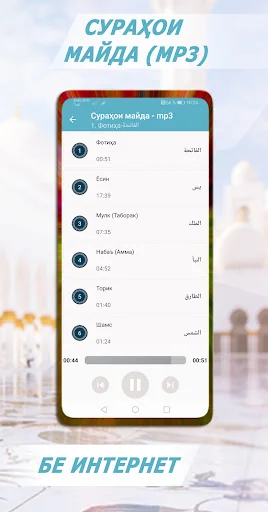 Китоби Намоз (тоҷикӣ) screenshot 4