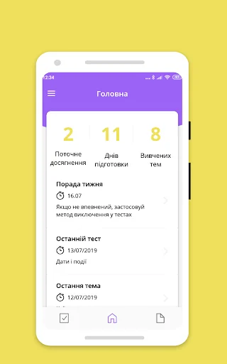 НМТ ЗНО 2025: Історія України