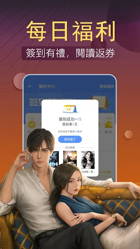 小說大全-網路小說電子書閱讀器 screenshot 3