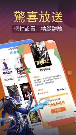 小說大全-網路小說電子書閱讀器 screenshot 4