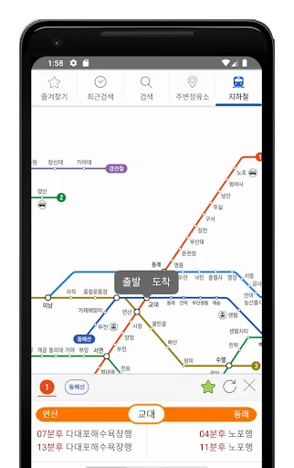부산버스 지하철 screenshot 2