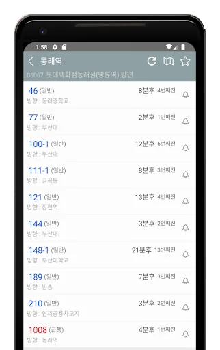 부산버스 지하철 screenshot 4