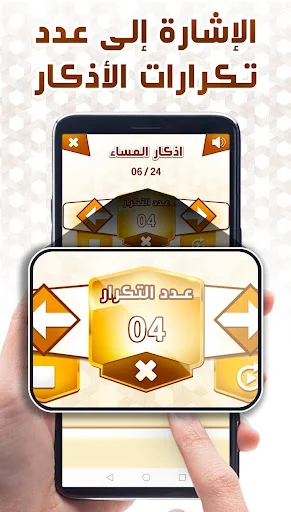 أذكار الصباح والمساء screenshot 4