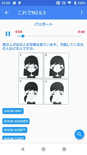 Japanese Listening JSempai screenshot 1