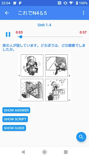 Japanese Listening JSempai screenshot 2