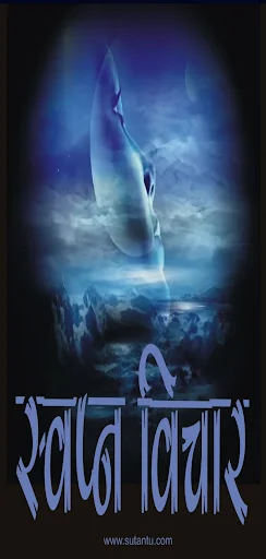 Dreams & Meanings