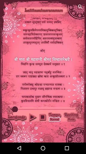 Lalitha Sahasranamam screenshot 1