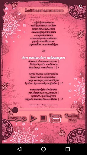 Lalitha Sahasranamam screenshot 3