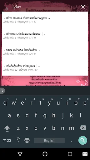 Lalitha Sahasranamam screenshot 4