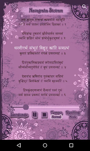 Navagraha Stotram