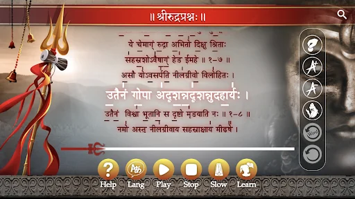 Shri Rudram (Namakam) screenshot 1