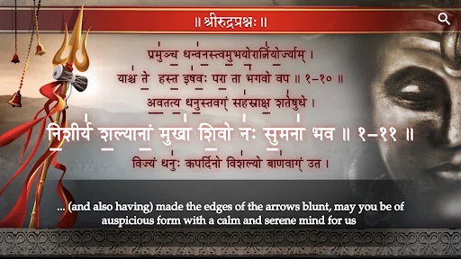 Shri Rudram (Namakam) screenshot 2