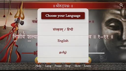Shri Rudram (Namakam) screenshot 3