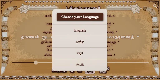 Thiruppavai screenshot 2