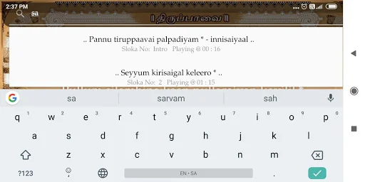Thiruppavai screenshot 3