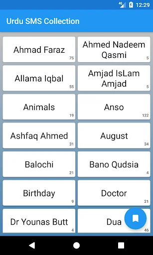 Urdu SMS Urdu Poetry